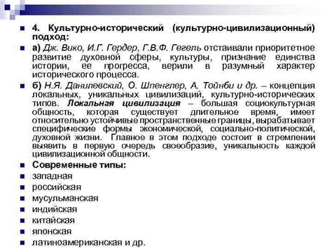 Введение Россия в мировом сообществе цивилизаций План