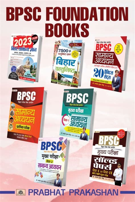 BPSC Books Hindi Bihar Samanya Gyan 2023 Bihar Vastunishtha BPSC