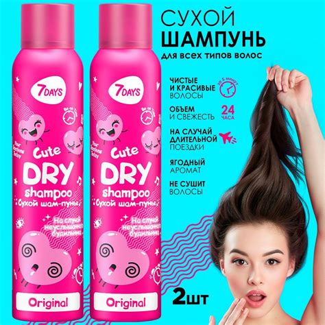 7DAYS Сухой шампунь для волос с эффектом объема, против жирного блеска ...