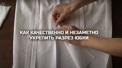 Как качественно и незаметно укрепить разрез юбки на прямой юбке и юбке ...