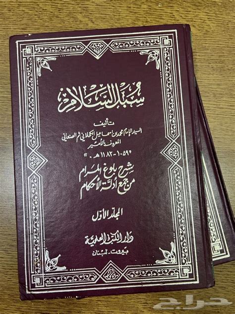 كتب اسلامية قيمة مجلدات بحالة الجديد موقع حراج