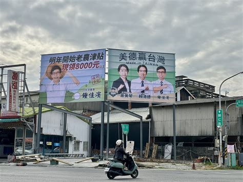 賴清德、蕭美琴力挺，鍾佳濱看板訴求「美德贏台灣」