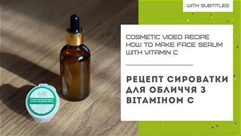 Ethyl Ascorbic Acid (vitamin C) - купить в BEURRE l Украина