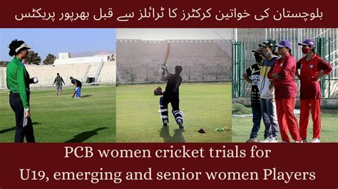 PCB Women Cricket Trials U19 Emerging Senior Players Bugti