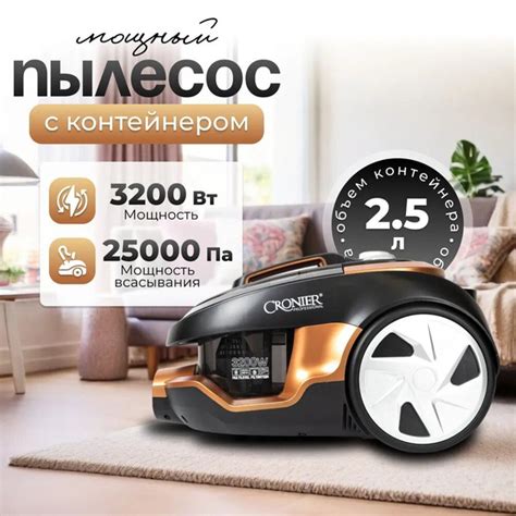 Бытовой пылесос CRONIER пылесос1, коричневый, черный - купить по низким ...