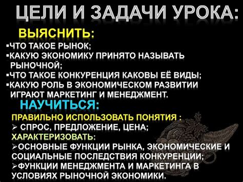 Рынок и рыночная экономика - презентация онлайн