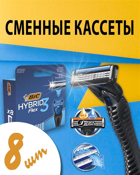 BIC Сменные кассеты для мужской бритвы, Flex3 Hybrid, уп. 8 шт ...