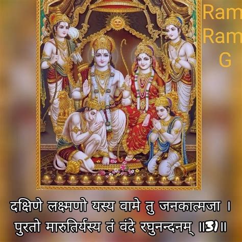 Ram Raksha Stotra Hindi Lyrics Shri Ram Raksha Stotra Ram Stuti Ram