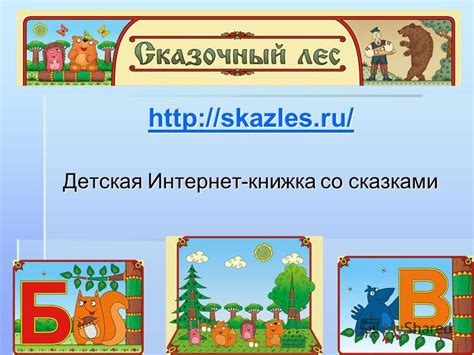 Презентация на тему: "ИНТЕРНЕТ- РЕСУРСЫ ДЛЯ ДЛЯ ОБРАЗОВАНИЯ НАЧАЛЬНАЯ ...