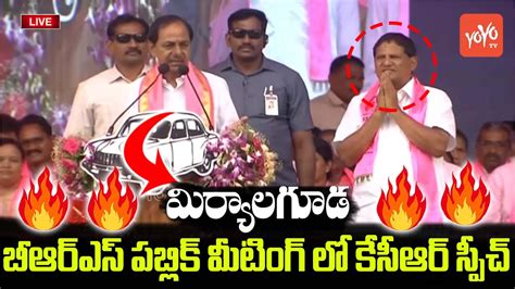 Cm Kcr Full Speech At Miryalaguda Brs Public Meeting Ts Elections