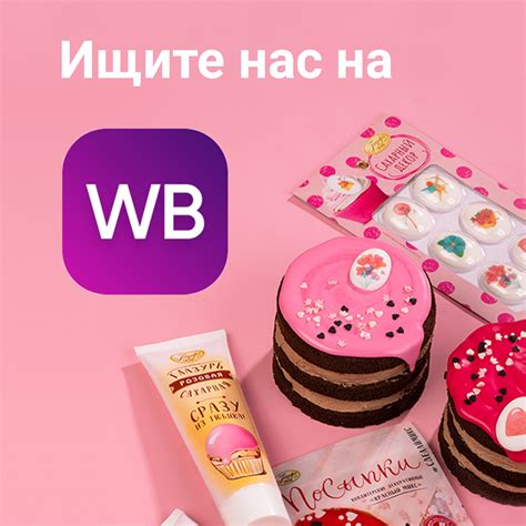 Парфэ Декор - профессиональные ингредиенты и декор для выпечки