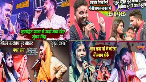 Video Golu Raja Stage Show Anupama Yadav Stage Show