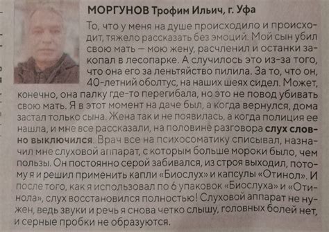 ﻿МОРГУНОВ Трофим Ильич, г. Уфа То, что у меня на душе происходило и ...