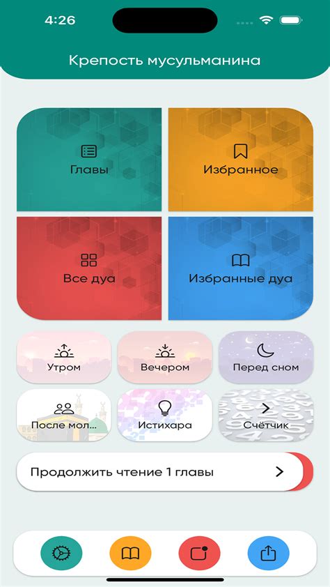 Крепость верующего para iPhone - Descargar