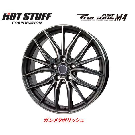 HOT STUFF ホットスタッフ Precious AST M プレシャス アスト エムフォー J H ガンメタポリッシュ お得な 本セット 送料無料