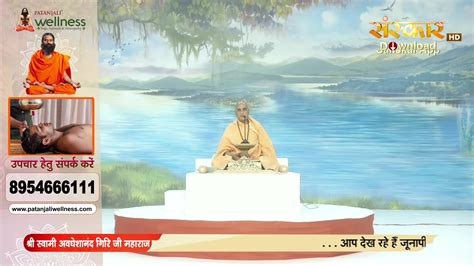 Shrimad Bhagwat Katha By Pp Avdheshanand Giri Ji Maharaj 23 November