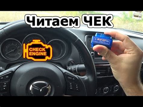 Как просто прочитать и стереть ошибки в любой машине за копейки elm327 ...