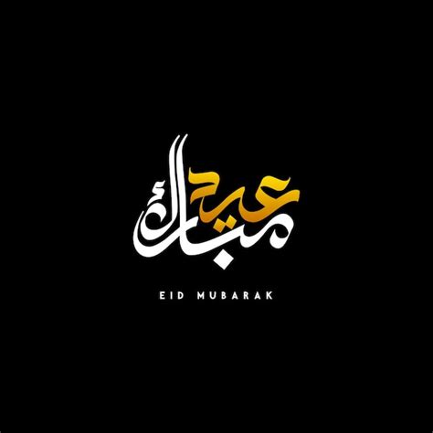 Eid Mubarak En Vecteur De Calligraphie Arabe Et Ourdou Eid Al Fitr Et