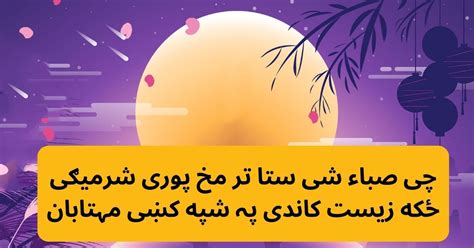 Rahman Baba Poetry Pashto Poetry