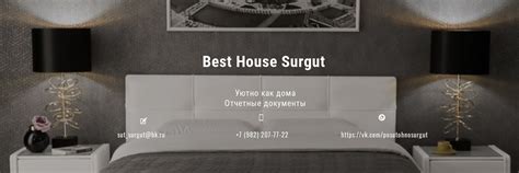 Квартиры посуточно г.Сургут | Best House Surgut- лучшие квартиры ...