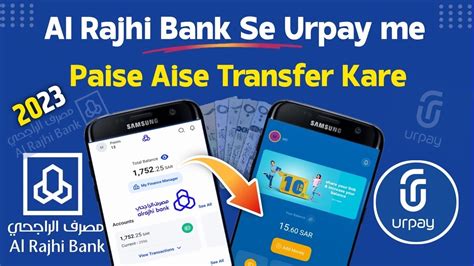 Al Rajhi Se Urpay Me Paise Kaise Transfer Kare Al Rajhi To Urpay