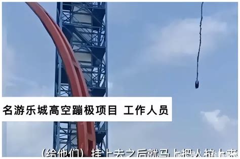 为秀恩爱无下限，重庆一对情侣蹦极故意倒挂半空，撒狗粮被骂真狗 360娱乐，你开心就好