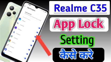 How To Lock Apps In Realme C35 Realme C35 Me App Lock Kaise Kare App