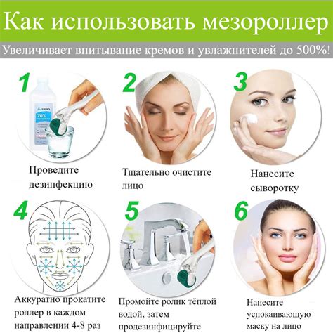 Мезороллер для лица: какой лучше, как часто и как правильно пользоваться