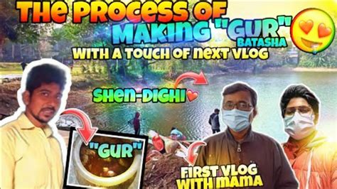 The process of making "GUR BATASHA" / Shen-dighi vlog / #bengalivlog # ...