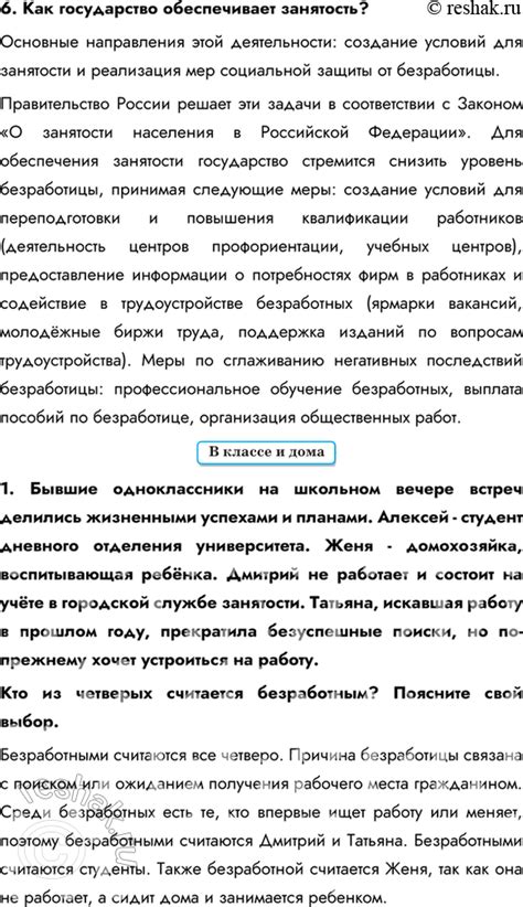 (Решено)Параграф 27 ГДЗ Боголюбов 8 класс по обществознанию