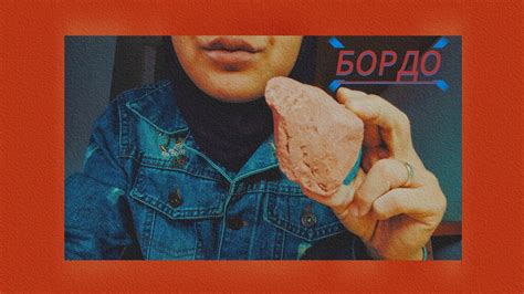 Бордо/Асмр//Хруст - YouTube