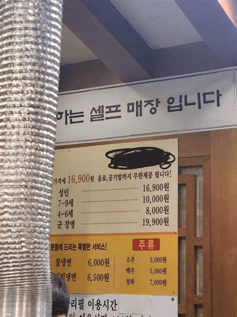 블라인드 블라블라 군인가격 별도로 받는 식당이래