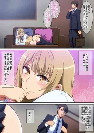 Mou Gaman Dekinai Desho Nhentai Hentai Doujinshi And Manga