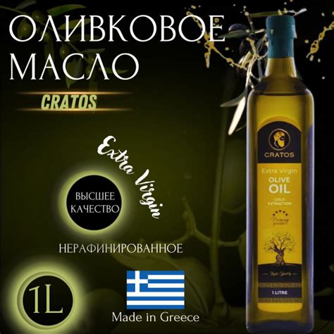 Оливковое масло extra virgin купить на OZON по низкой цене (1440670183)
