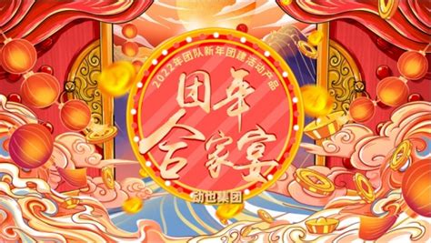 【必看】这样有趣的团年宴，你经历过吗？丨重庆新年团建活动 哔哩哔哩