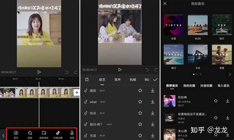 抖音视频剪辑干货分享剪映实操教程详解 知乎
