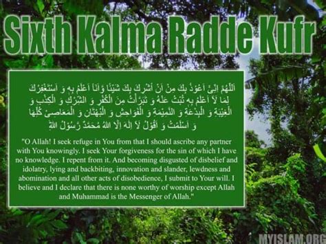 Sixth Kalma Radde Kufr Words Of Rejection