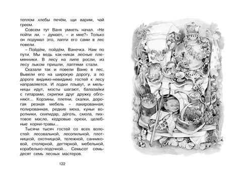 Купить книгу «Волшебные краски. Рассказы и сказки», Евгений Пермяк ...