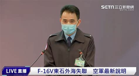 失聯飛官「緊按無線電」無法通話 空軍：不正常，持續調查 政治 三立新聞網 Setncom