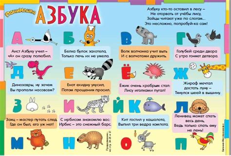 Азбука - 1 часть (Евгения Масленникова) / Стихи.ру