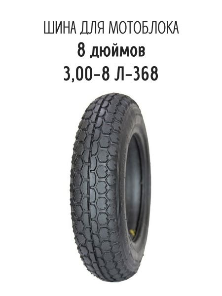 Колесо для садовой тачки Петрошина 3,00-8 Л-368 - купить по выгодным ...
