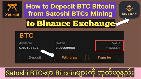 How To Withdraw BTC From Satoshi BTCs Mining And Deposit BTC To Binance