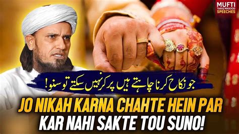 Jo Nikah Karna Chahte Hain Par Kar Nahi Sakte Toh Suno Mufti Tariq