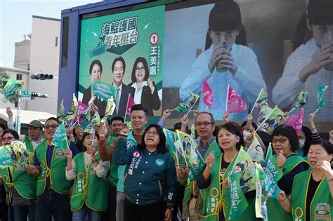 護國海鯤號前進嘉義 助選王美惠力拚總統勝選國會過半