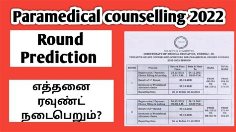 Tn Paramedical Counselling Round Prediction Choice Filling Tricks