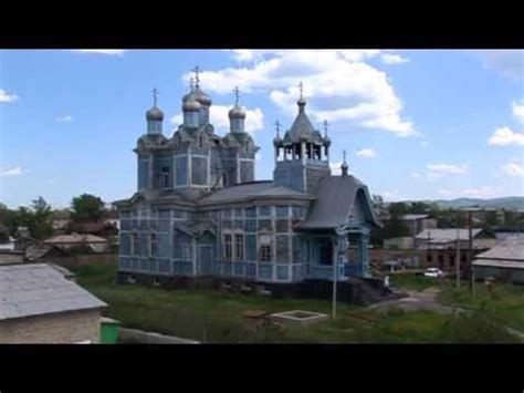 город Шилка - YouTube