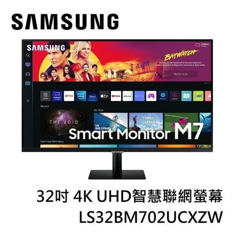 Samsung 三星 【南紡購物中心】 32吋 4k Uhd智慧聯網螢幕 M7 S32bm702uc Pchome 24h購物