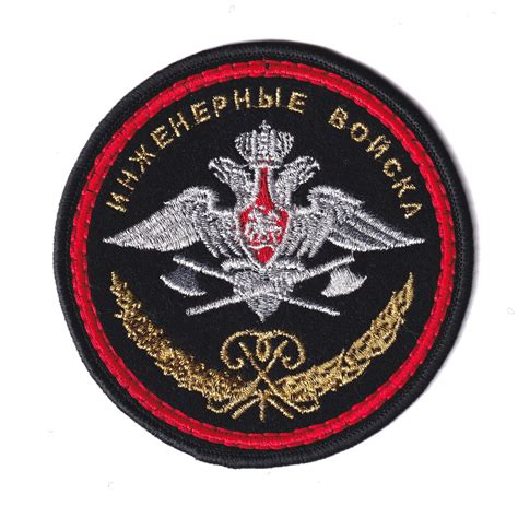 Нашивка (Шеврон) Инженерные Войска Орел (Круглая) Золото - купить по ...