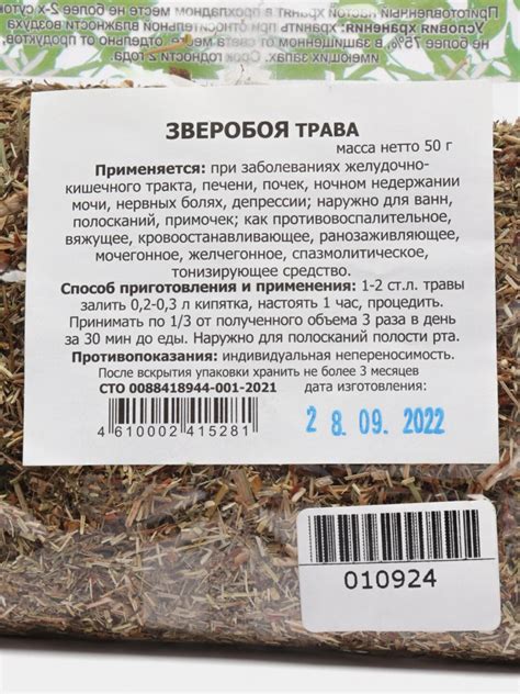 Зверобоя трава — Травник Гордеев