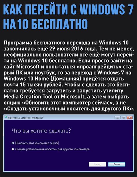 Как обновить Windows 7 до Windows 10 бесплатно с помощью Media Creation Tool Пикабу